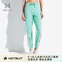HOTSUIT Storm Sweatpants Woman Sweatpants 2020 New Sports Pants Woman Spring Autumn Outdoor Gym Yoga Pants Woman