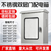 Outdoor stainless steel distribution box double door rainproof box cloth wire box button switch water pump fan waterproof control box
