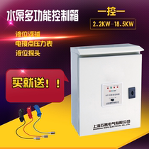 Water pump fan control box Liquid level controller Sewage pump motor distribution box One control one pump control cabinet WPM3