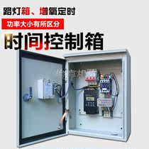 Three-phase single-phase time control switch oxygenator timer Water pump timing 380V 220V street lamp timing control box