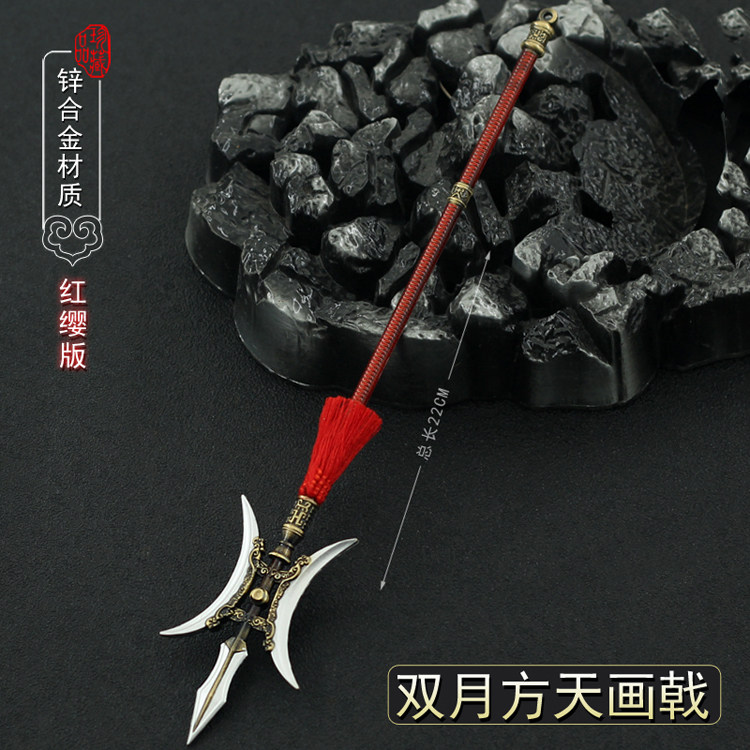 三国演义吕布方天画戟单月戟双月戟无双大戟金属兵器摆件武器模型