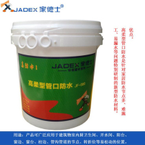 Home Desser-high Flex-Type Nozzle Waterproof Paint Toilet Kitchen Anti-Leakage Waterproofing Paint