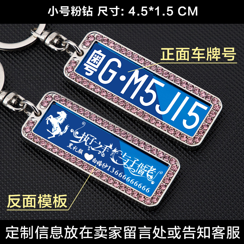 car license plate keychain license plate number digital number plate custom creative license plate anti-lost pendant men and women ornaments