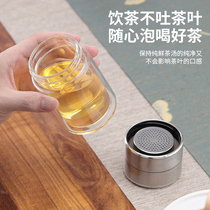 Traditional and simple tea water separation Tea Cup mens double-layer anti-drop glass cup female cute and convenient household transparent cup