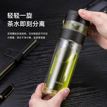 German Booni tea water separation Tea Cup double-layer glass cup tea cup high-grade transparent water Cup personal special