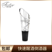 Van Kage Red Wine Wine Quick Decanter Pourer Decanter