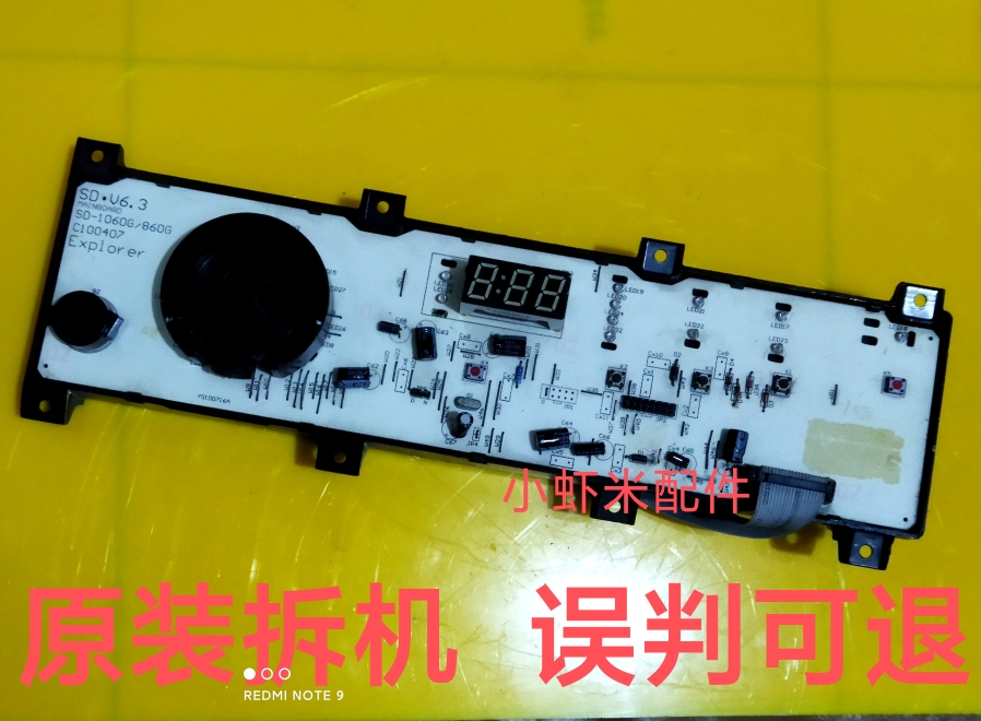 TCL tumble washing machine computer board XQG55-602S XQG50-860G original plant-Taobao