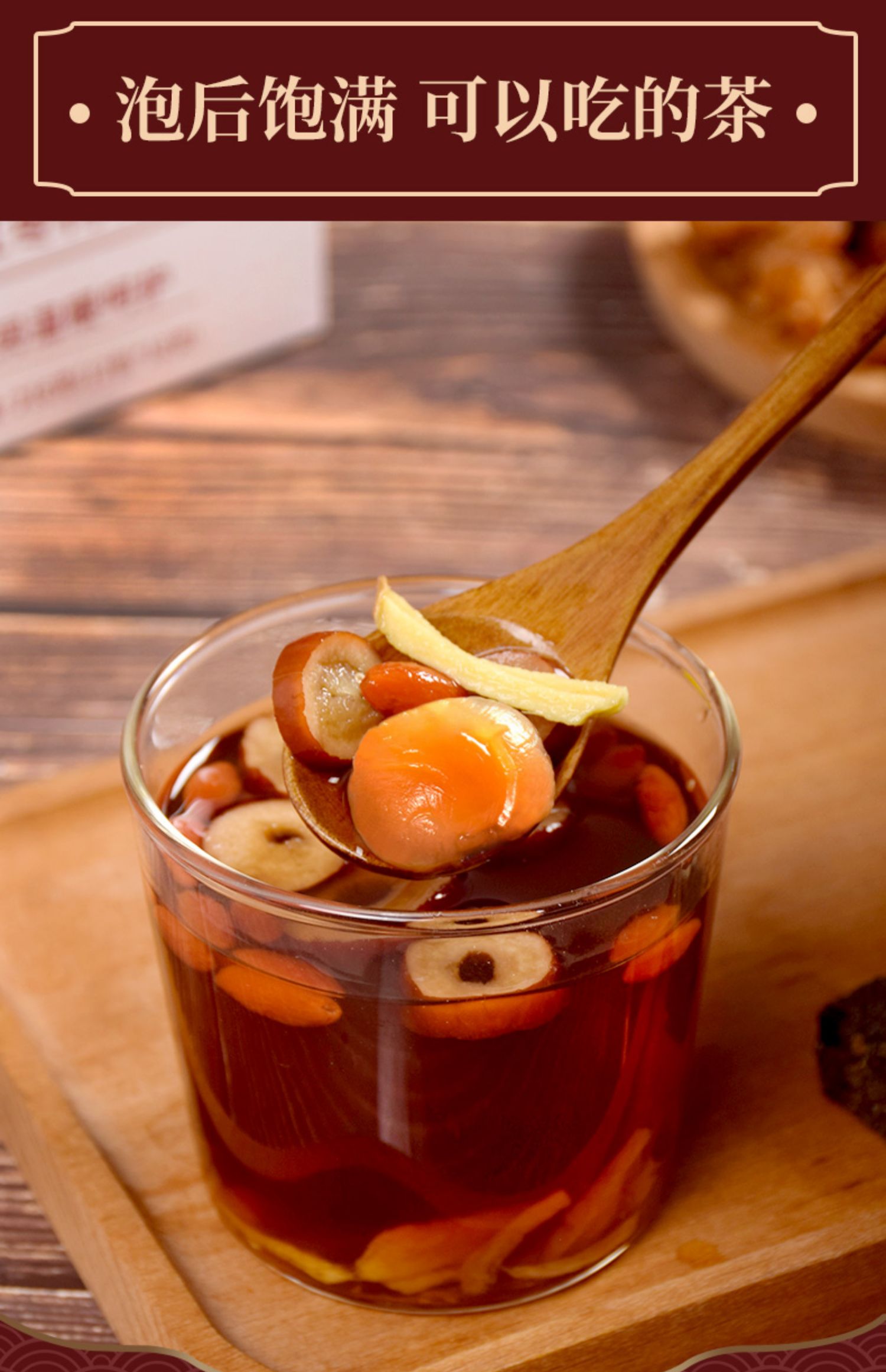 杏林草堂桂圆红枣枸杞姜茶红糖块菊花茶组合泡水喝的饮品冬季养生_券