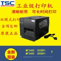 TSC MF2400 3400 sticker barcode printer express electronic face single bead treasure industrial machine