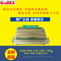 Kecheng EZ-2050 2150 2250i 2350i 2100 2300 PLUS print head original with module