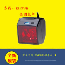 Honeywell Honeywell IS3480 clothing jewelry supermarket warehouse express fixed embedded laser platform