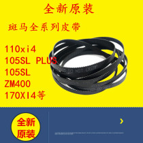 Zebra 105SL PIUS 110 140 170 220XI3 XI4 ZM400 ZT410 printer belt