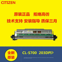 CITIZEN West Tiecheng CL-S700 original S700C 203dpi print head package Shunfeng Express