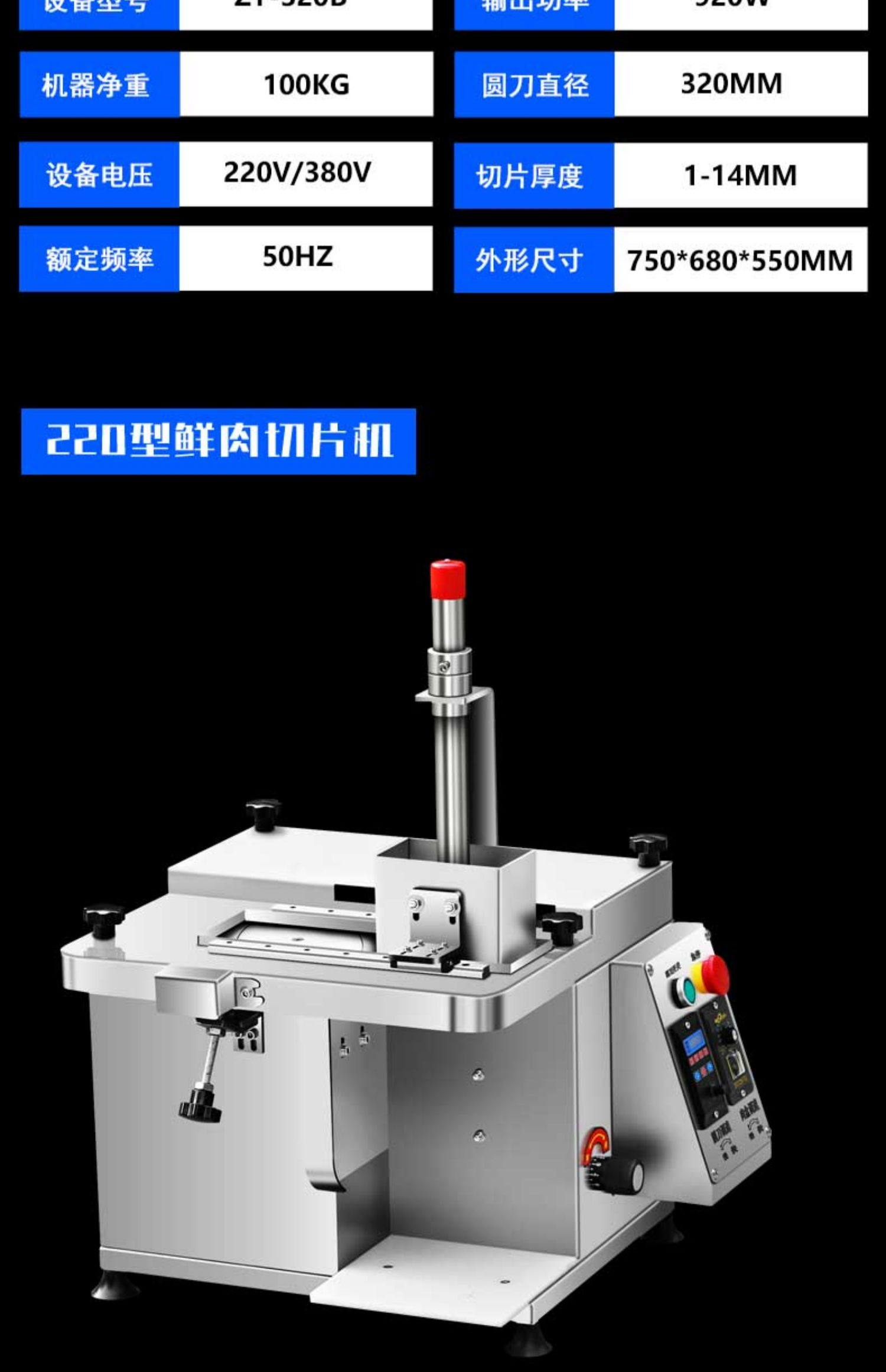 鲜肉切片机商用全自动多功能小型电动潮汕鲜牛羊肉火锅店仿手切片