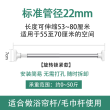 2.8元包邮  博通 QA-0061免打孔伸缩杆挂衣晾衣