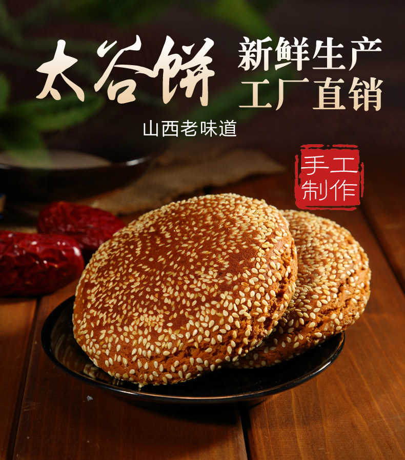 好福源太谷饼红枣味2100g山西特产老号饼老人孩子吃的早餐零食_186