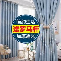 A complete set of curtain rod curtains 2021 new living room shading curtain fabric full shading bedroom window hook type