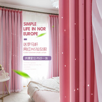 Curtain bedroom ins Wind girl adhesive hook double layer cloth yarn integrated Net red bay window screen curtain 2021 New shading