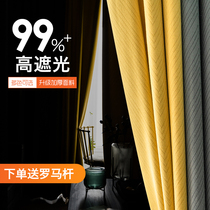 Bedroom curtain 2021 New Hook style modern simple light luxury curtain fabric fashion stitching living room full shading