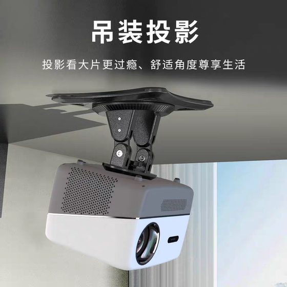 다기능 프로젝트 선수 데스크탑 브래킷 매달려 괄호 천장 대괄호 벽 매달려 회전 Xiaomi Nuts 기장에 적합합니다. 다기능 프로젝트 선수 데스크탑 브래킷 매달려 괄호 천장 대괄호 벽 매달려 회전 Xiaomi Nuts 기장에 적합합니다.