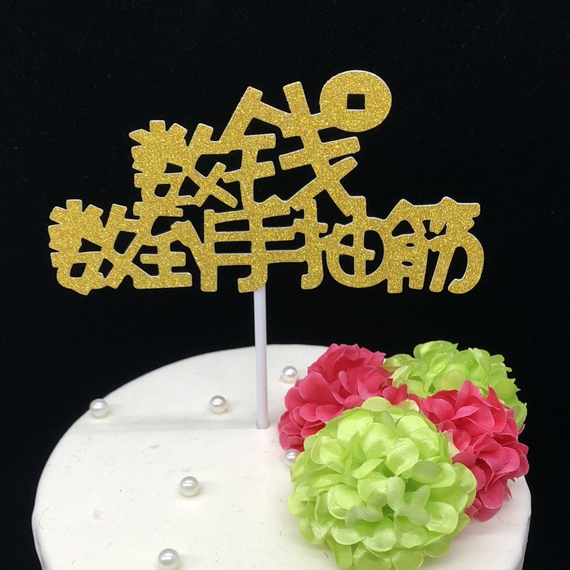 抖音同款抽钱蛋糕盒子网红同款拉钱神器吐钱蛋糕吐钱出钱蛋糕装饰