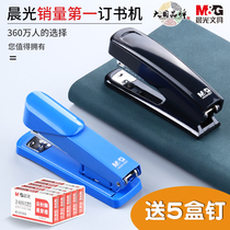 Morning Light Stapler Force-Saving Office Stapler Mini Small Student Stapler Hand Padded Household Force-Saving Stapling Book Medium Sewing Binding Supplies Rotatable Large Protocol Machine