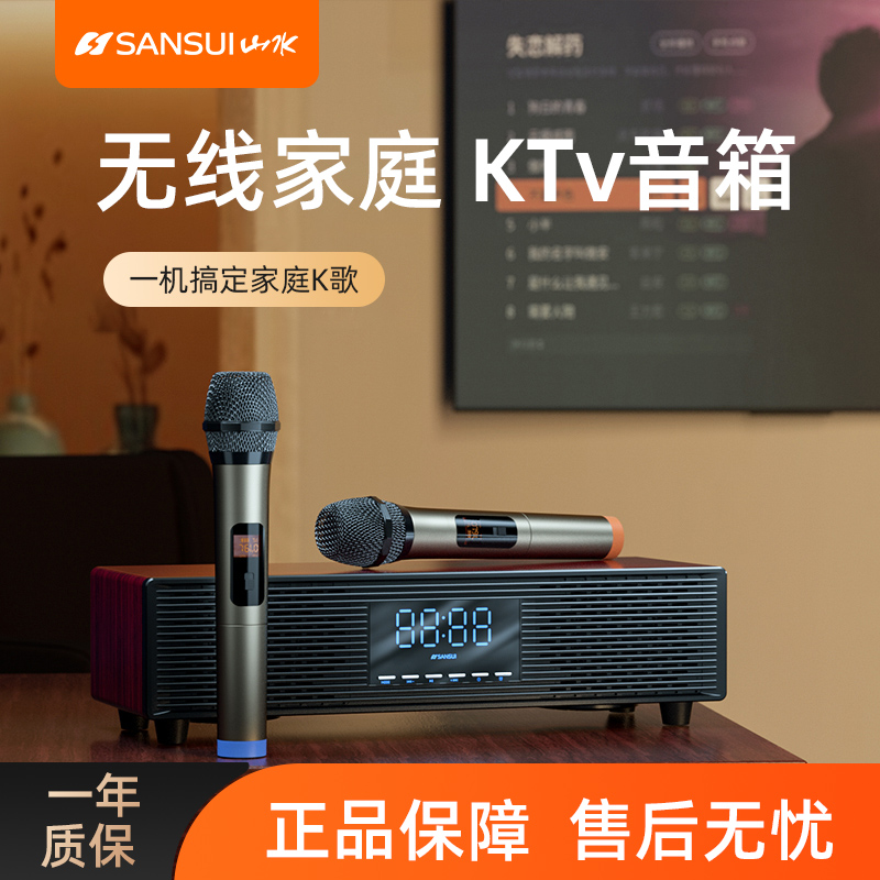 Landscape Home Ktv Sound Suit High-end Home K Song All-in-one Karaoke TV Spot Song Sound Utility-scale Machine-Taobao