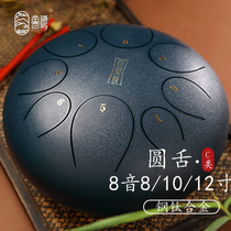 Lu Ru round tongue Ethereal drum 8-tone 8-inch 10-inch 12-inch color empty drummer disc Steel tongue drum Beginner percussion drum