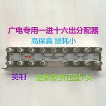 AOS cable digital TV sixteen distributor Floor 16 distributor 1 in 16 out distributor 16 splitter