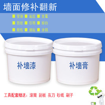 1L L wall paint indoor and outdoor wall repair brush white latex paint cover graffiti small advertising bulk paint