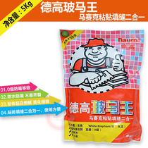 Degao Po Ma Wang mildew-proof alkali-proof glass tile mosaic glue paste caulking two-in-one adhesive patch
