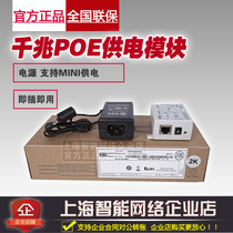 Huasan H3C EWPAM2NPOE 48V single port gigabit POE power supply module with 25W power supply wireless AP Power supply