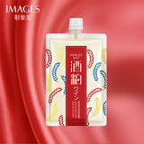 【形象美】酒粕面膜 涂抹式 170g/ml 365bet官网唯一大品牌_365bet足球网站_365bet买彩违法吗38元包邮