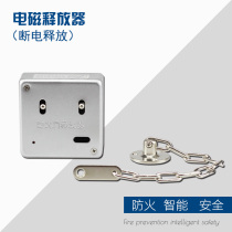 Fire door power-off electromagnetic release Fire linkage release trip Fire door electric door closer