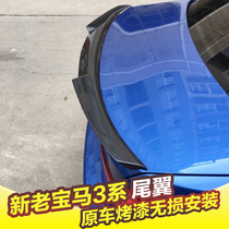 BMW 3 series tail top wing 05-20 old and new F30 E90 320li 330i 318li 325li modification