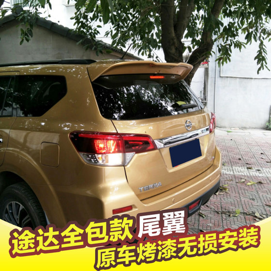 18-24 Tuda Tail Wing Nissan Tuda 스포일러 오리지널 리어 탑 윙 Tuda 펀치없이 수정되었습니다. 18-24 Tuda Tail Wing Nissan Tuda 스포일러 오리지널 리어 탑 윙 Tuda 펀치없이 수정되었습니다.