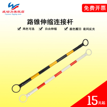 Road cone telescopic connecting rod PVC road cone warning Rod telescopic connection road cone rod connecting rod warning Rod 2 meters