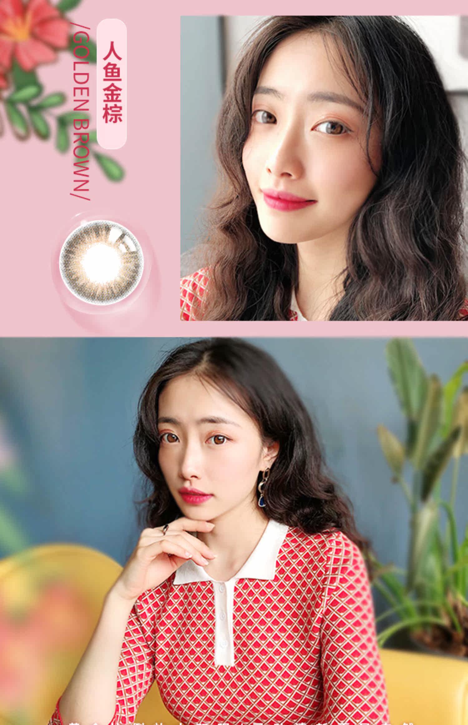 弥生美瞳日抛隐形近视眼镜自然彩色小直径大直径棕10片装人鱼金棕