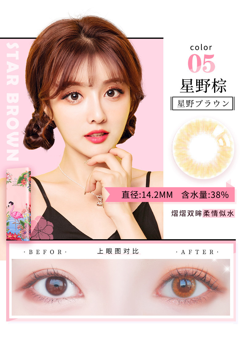 miusou弥生美瞳日抛自然小直径棕色隐形近视眼镜绿野仙踪正品大牌