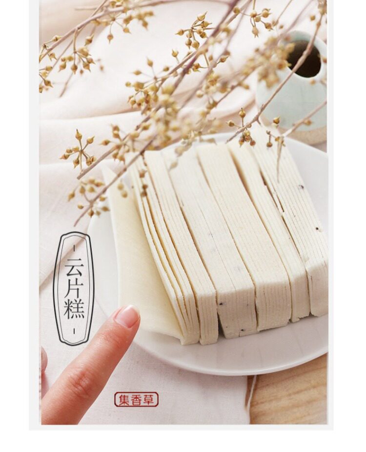 上海特产集香草云片糕桂花糕老传统糕点心字号好吃的休闲零食小吃_有