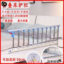 Bedside installation Simple hospital stable bed railing guardrail Universal child custom railing bed stall Nursing home