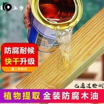 Solid wood bed maintenance oil care wax oil anticorrosive wood oil solid wood transparent color varnish oil protective paint environmental protection