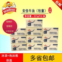 Anja pasta with salt butter 227g * 10 with salt New Zealand Bull Oil Bricki Bread Cake Baking