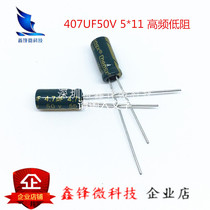 High frequency low resistance in-line electrolytic capacitors 50V 4 7UF 5*11 ±20% A pack of 1000 35 yuan