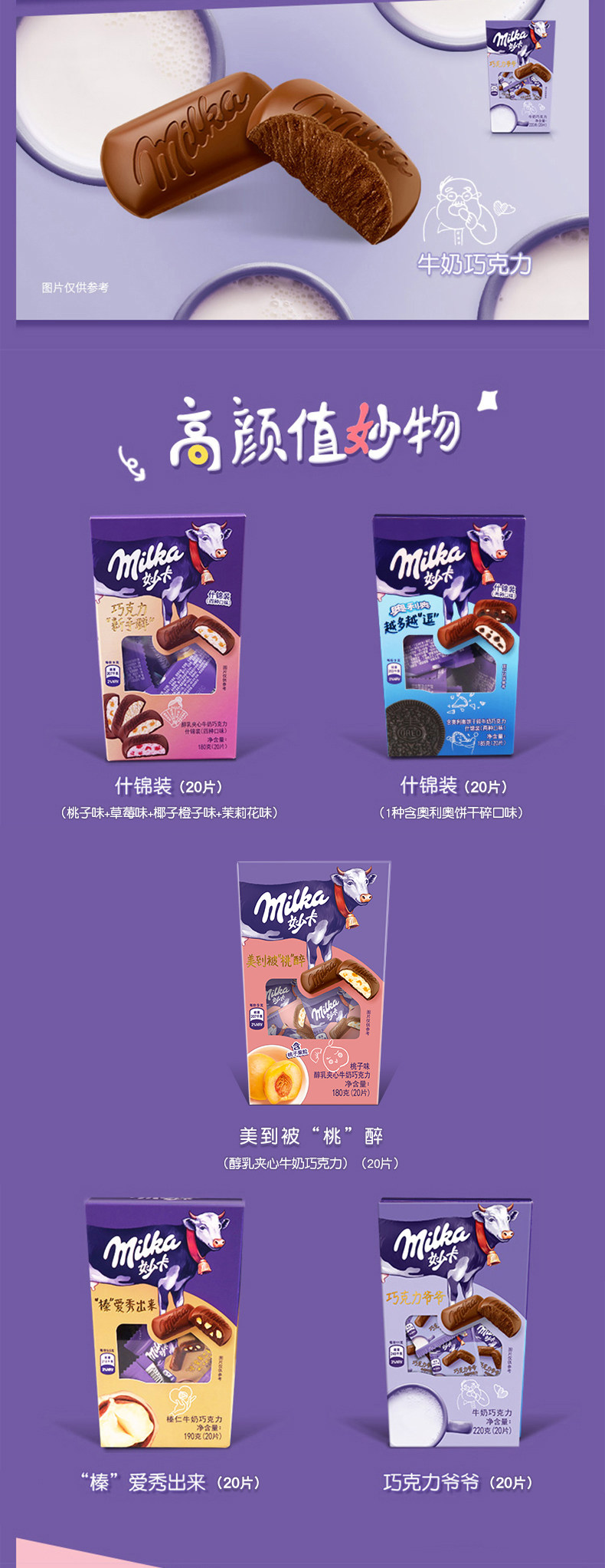 张艺兴代言 妙卡 巧克力礼盒装 252g*3盒 - 天猫