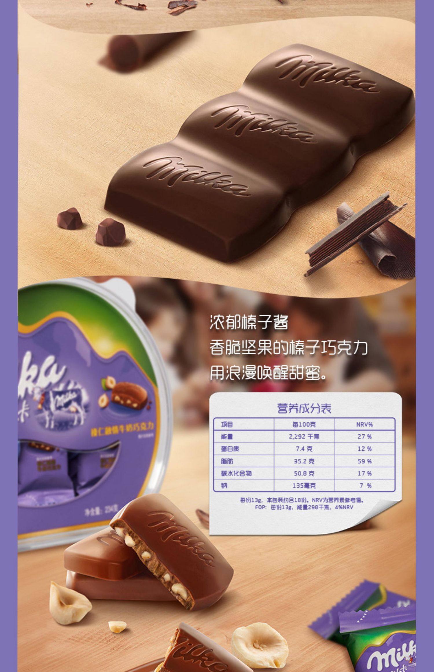 milka妙卡巧克力礼盒装牛奶糖散装奥利奥送女友批发包邮秒卡零食_哎呀