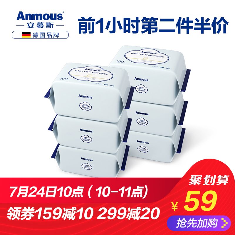 10點開始限前1小時，可卸妝潔面 德國 安慕斯 Anmous 嬰兒純棉柔巾 100抽*12包（拍2件）