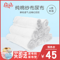 Tongyang love gauze diapers Newborn babies pure cotton washable meson cloth 100%cotton absorbent breathable cotton diapers