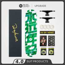 DBH double-waste skateboard highway skateboard competition Double-template maple skateboard professional skateboard is always young — green and white