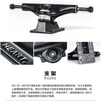 DO BY HEART professional skateboard 5 25 original black main bridge frame skateboard bracket